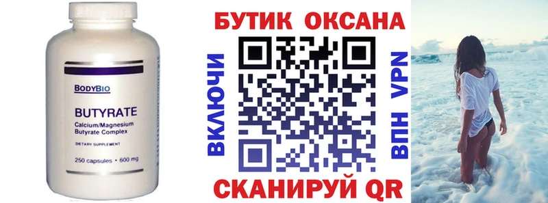 Бутират оксибутират  хочу наркоту  Верещагино 