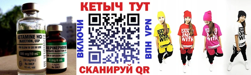 Кетамин ketamine Верещагино
