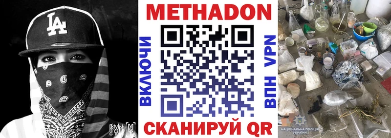 Метадон мёд  где купить   гидра онион  Верещагино 